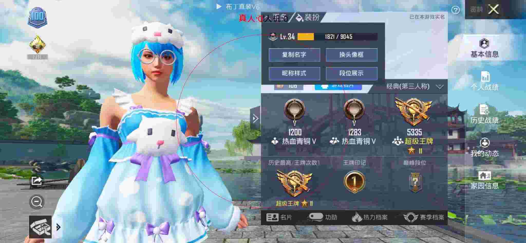 和平精英布丁直装透视 - 萤火突击网易官服辅助预览图